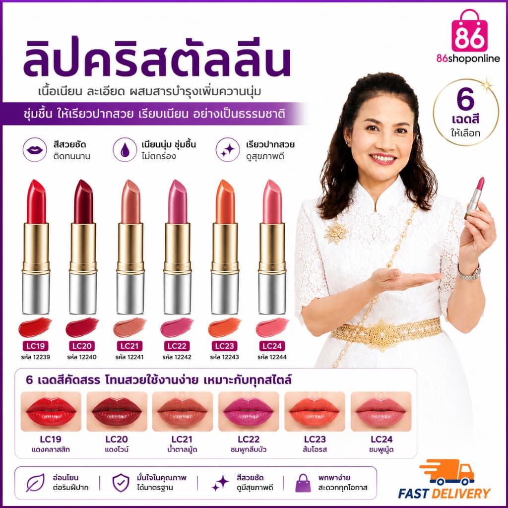 ลิปคริสตัลลีน คัลเลอร์ ลิปสติกติดทน ลิปขับผิว ลิป MLBB ลิปเกาหลี ลิปหน้าไบรท เนื้อนุ่มชุ่มชื้น6เฉดสี รูปที่ 1