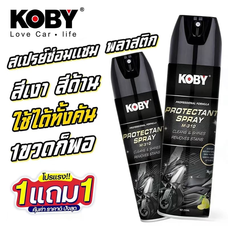 KOBY สเปรย์ฟื้นฟูพลาสติก ดำเงาเหมือนใหม่ น้ำยาเคลือบเงา เคลือบยางดำ เคลือบเบาะ กันน้ำ Protectant Spray รูปที่ 1