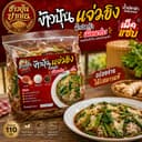 ข้าวปุ้นแจ่วขิง ขนมจีนคลุกน้ำปลาร้านัวเข้มข้น แซ่บสะเดิด อร่อยทำง่ายใน 5 นาที