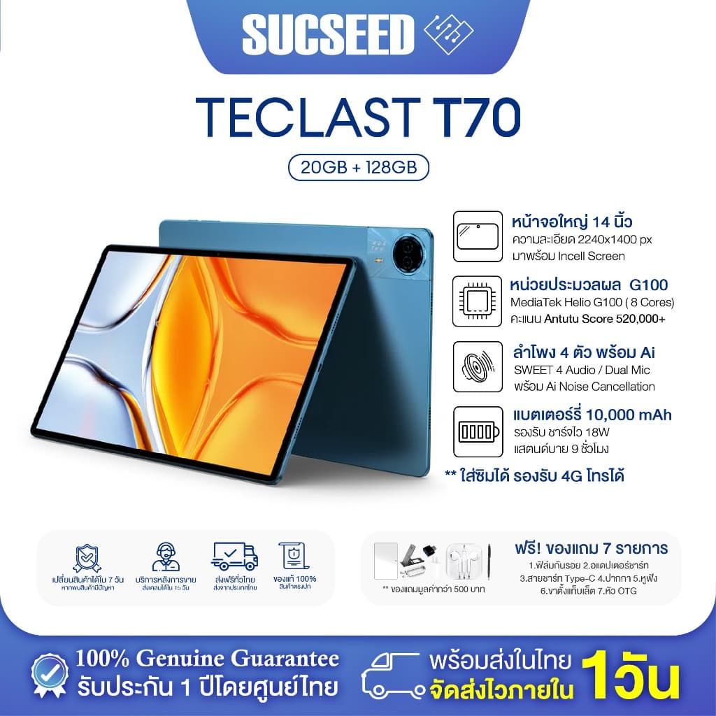 แท็บเล็ต Tablet T70 14 นิ้ว | Android 15 | MTK G100 | 20GB* + 128GB | 4G โทรได้ | 10000 mAh | รับประกัน 1 ปี… รูปที่ 1