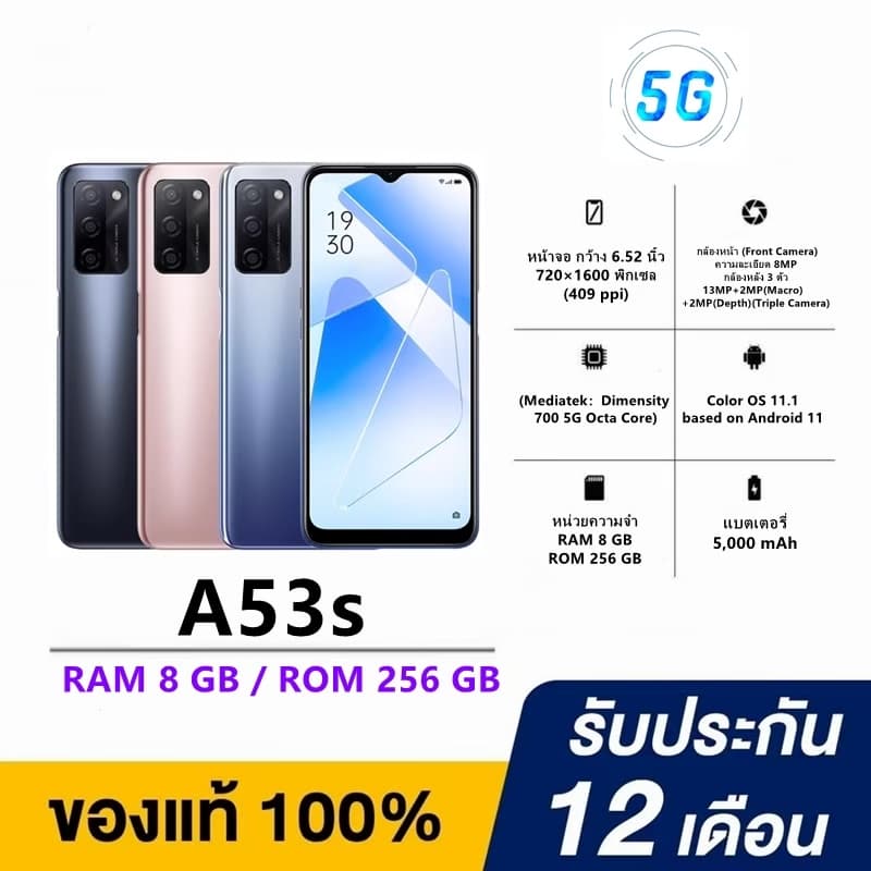 โทรศัพท์มือถือ รุ่น A53s แรม 8 รอม 256 แอนดรอย 11 แบต 5000 มิลลิแอมป์ จอ 6.52 นิ้ว รูปที่ 1