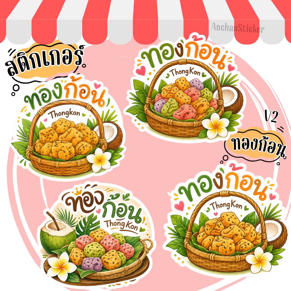 สติกเกอร์ทองก้อนV3 สำเร็จรูป โลโก้,ฉลากสินค้า กันน้ำ รูปที่ 1