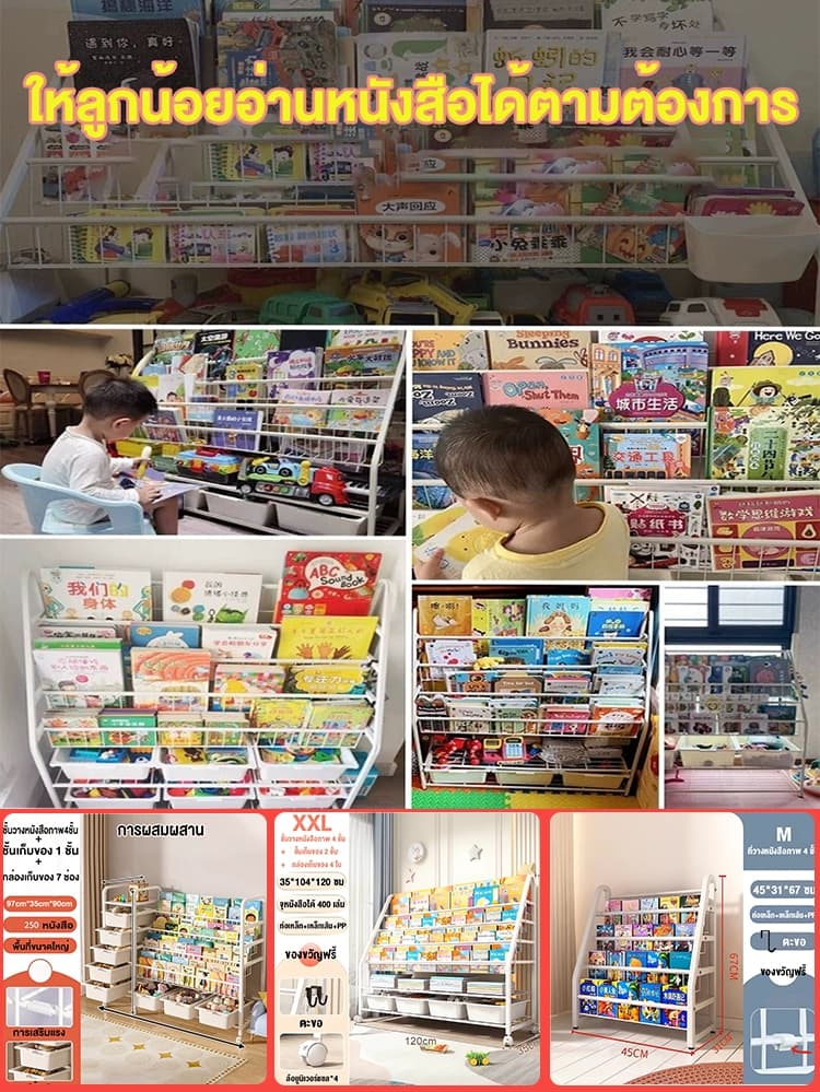 ชั้นวางหนังสือเด็ก ชั้นวางอเนกประสงค์ 3in1 ติดตั้งง่าย ความจุสูง ขนาดใหญ่ รูปที่ 1