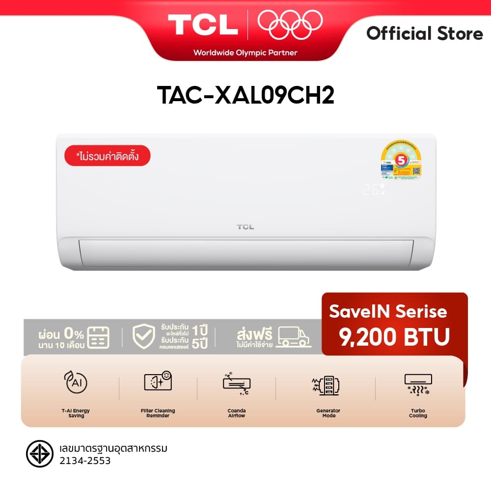 TCL แอร์ Full DC SaveIn AI Inverter ประหยัดไฟ ขนาด 9,200- 24,200 BTU รุ่น TAC-XALCH2