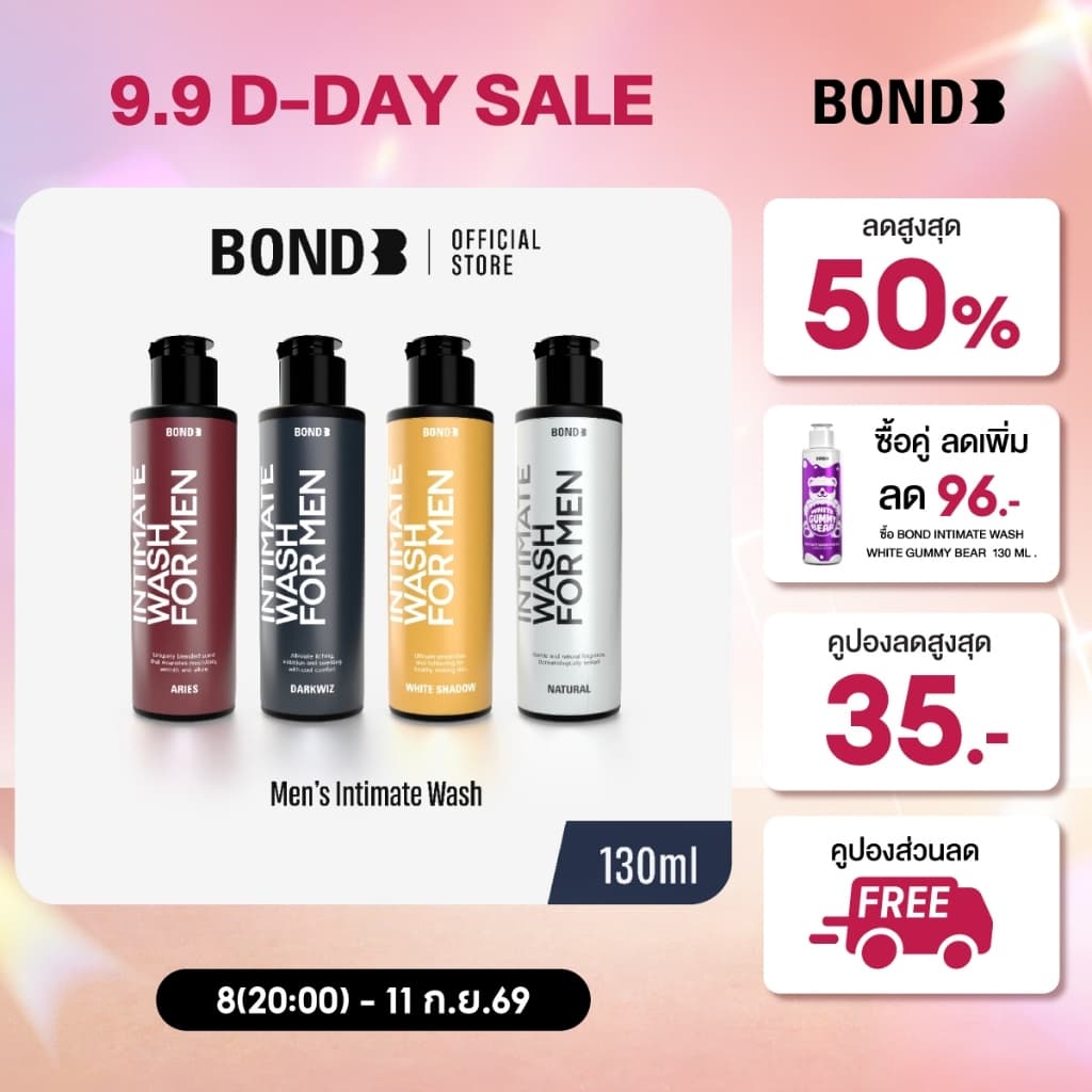Bond Men's Intimate Wash 130 ml.