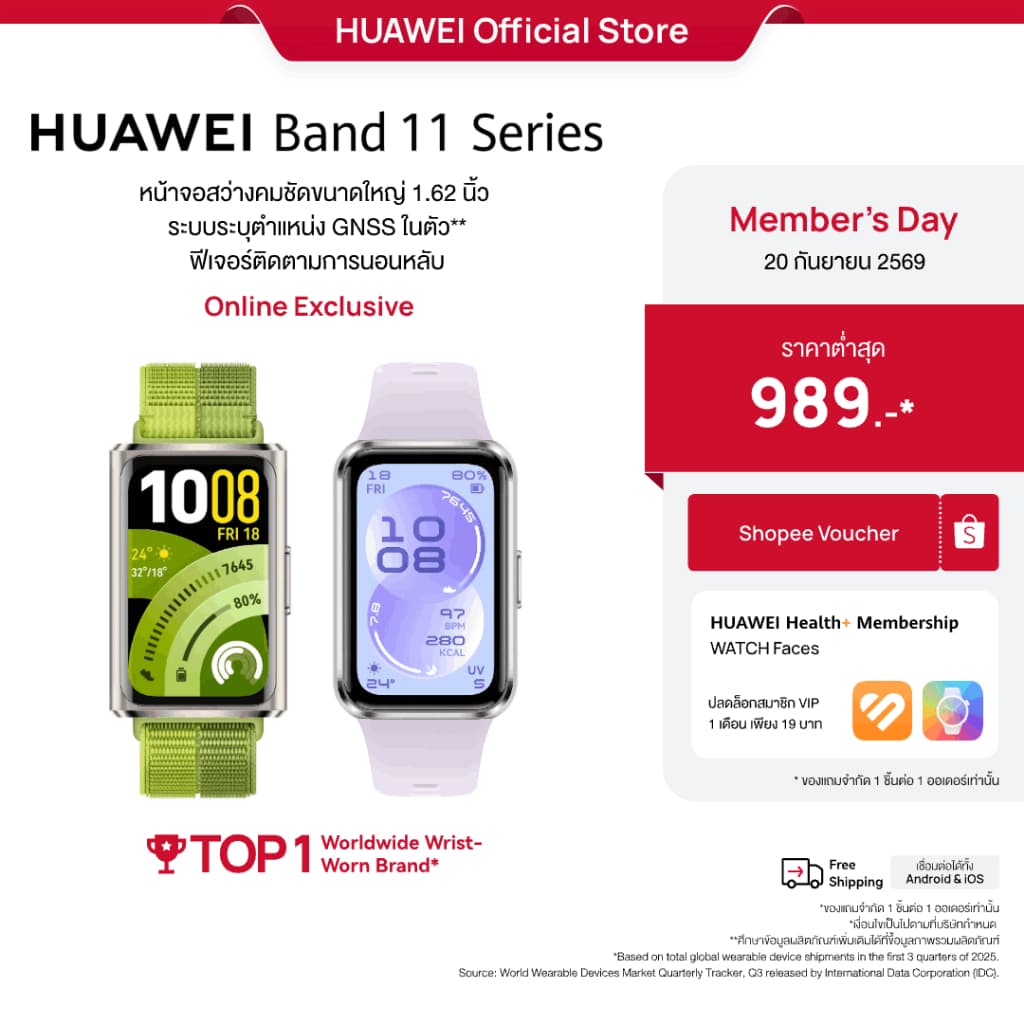 HUAWEI Band 11 Series | สมาร์ทวอทช์ |หน้าจอสว่างคมชัดขนาดใหญ่ 1.62 นิ้ว