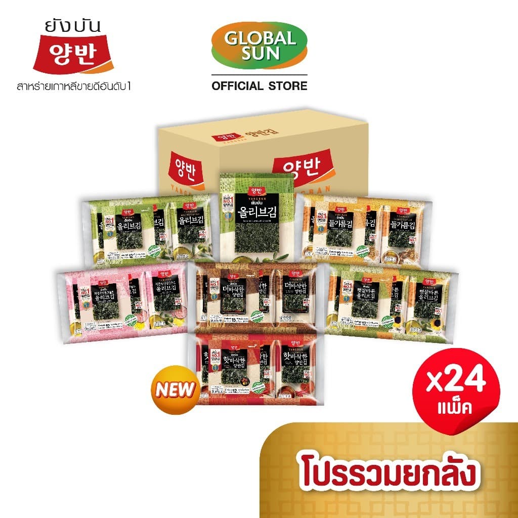 YANGBAN สาหร่ายทะเลปรุงรส (ตรายังบัน)