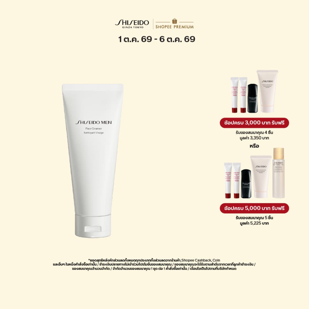 SHISEIDO Men Face Cleanser 125ml [ผลิตภัณฑ์สำหรับผู้ชายโดยเฉพาะ] รูปที่ 1