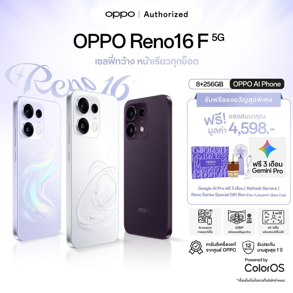 OPPO Reno16F 5G(8+256G)โทรศัพท์มือถือ ออปโป้ ดีไซน์สวย3มิติ กล้องชัด เซลฟี่มุมกว้างพิเศษ 50MP หน้าจอ AMOLED… รูปที่ 1