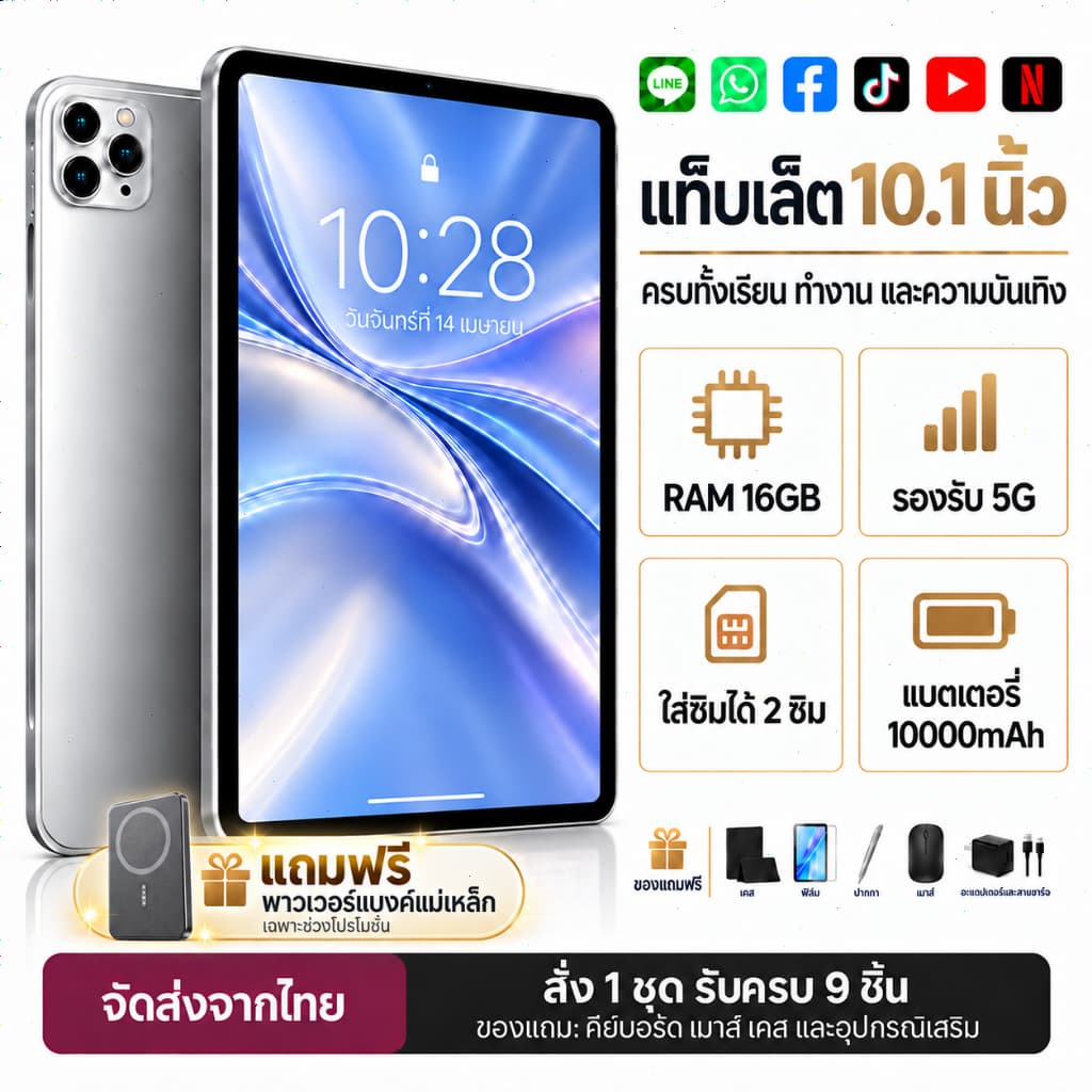 Tablet 5Gแท็บเล็ต รองรับซิม 2026 แท็ปเล็ต Android16 แรม 16GB รอม 1TB แท็บเล็ต 10.1 นิ้ว Full HD Dual SI รูปที่ 1