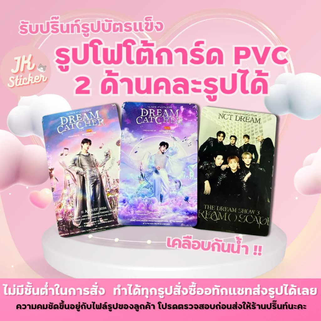 รับพิมพ์บัตร ทำรูปโฟโต้การ์ด การ์ดบัตรแข็งPVCกันน้ำ ทำได้ทุกรูป ราคาถูก รูปที่ 1