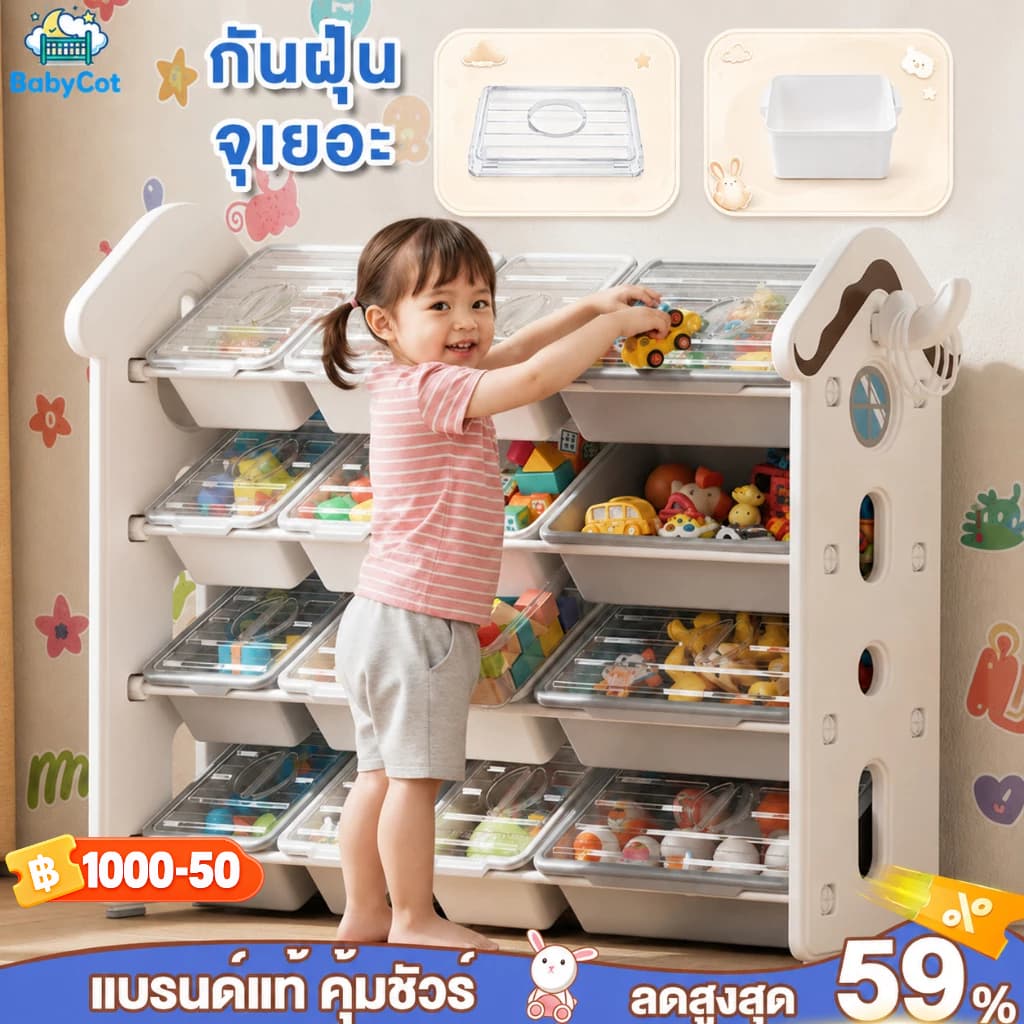 ชั้นวางของเล่น ชั้นวางของเล่นเด็กมีฝาปิด ชั้นเก็บของเล่นเด็ก วัสดุHDPEปลอดภัย100% รับน้ำหนักได้50kg