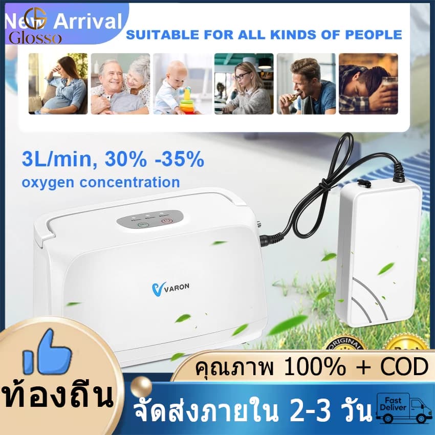 เครื่องผลิตออกซิเจนแบบพกพา เครื่องฟอกอากาศ เครื่องผลิตออกซิเจน 3 ลิตร สำหรับใช้ในบ้านและเดินทาง เครื่องพ่นยา… รูปที่ 1