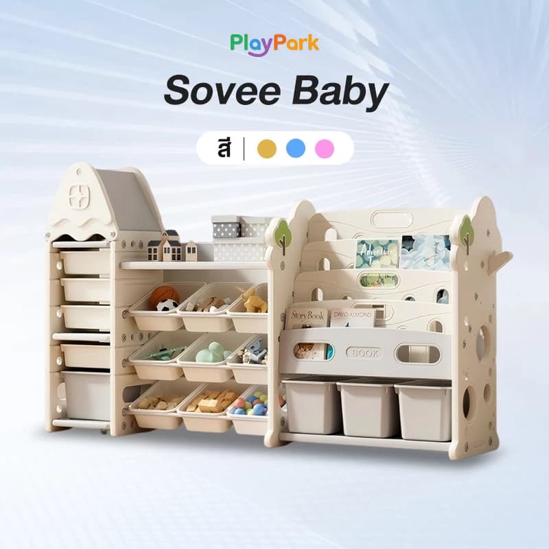 PlayPark ชั้นวางของเล่น ชุดจัดเก็บเด็กปรับระดับได้ (โต๊ะ+เก้าอี้+ชั้นวาง）รับประกัน3ปี+สอนยูทูบ รูปที่ 1
