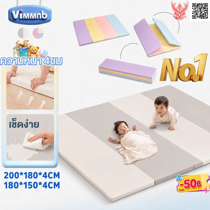 เสื่อรองคลาน XPE แผ่นรองคลาน พับได้ กันน้ำ ทำความสะอาดง่าย 6ฟุต หนา 4.0cm