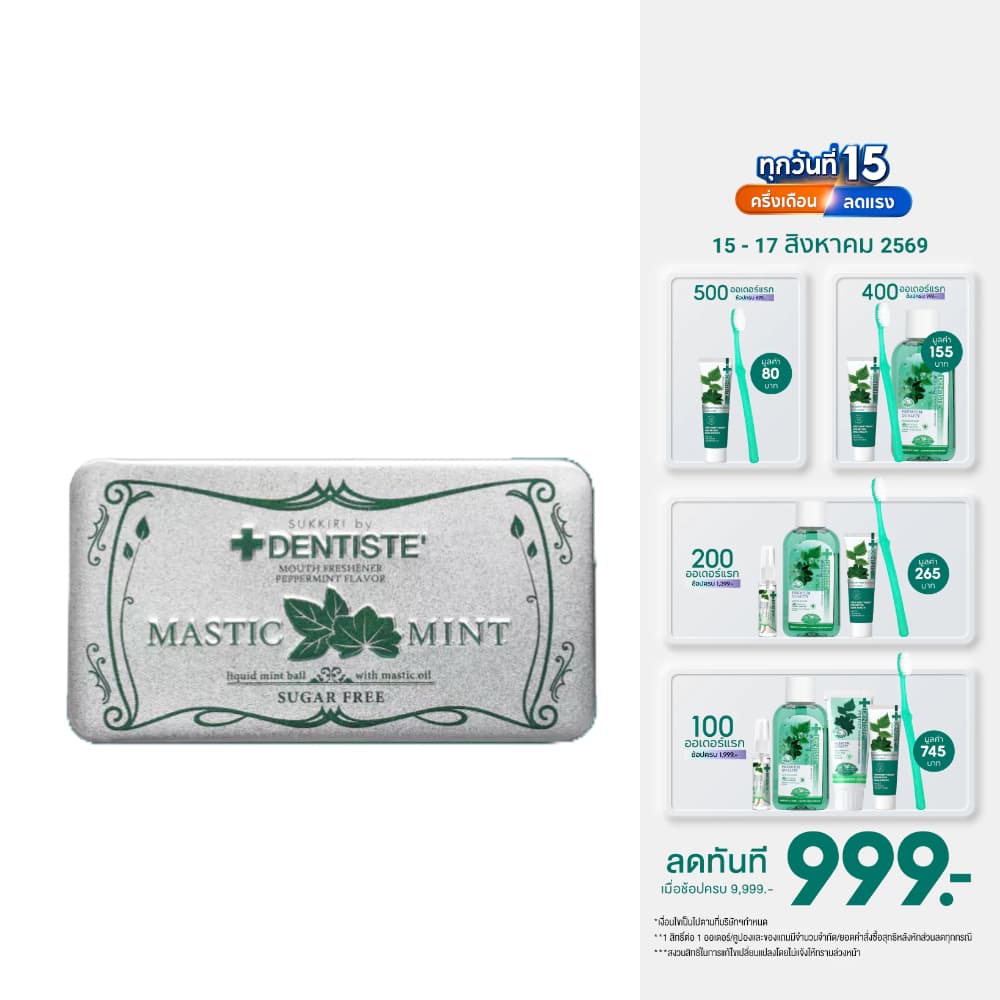 Dentiste’ Sukkiri By Dentiste Love Mint ซูกิริเดนทิสเต้เลิฟมิ้นท์ ลูกอมสูตรเย็น ลมหายใจหอม3วินาที 20/50 s รูปที่ 1
