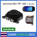 แผงวงจรอนาล็อกพร้อมหัวอนาล็อก psp รุ่น 1000, Analog PSP 1000 สีดํา