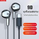 Newmsnr TYPE-C 9D หูฟังอินเอียร์ ซูเปอร์เบส ไมโครโฟนในตัว DJ หูฟังลดเสียงรบกวน หูฟังเล่นเกม กันน้ํา กันเหงื่อ