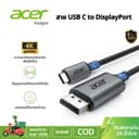 Acer สายแปลง USB C to DisplayPort (4K@60Hz / 2K@165Hz) Type-C to DP รองรับ Thunderbolt 3/4/5 สําหรับ MacBook…