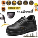 รองเท้าทํางานคุณภาพสูง PU หัวเหล็ก กันชน กันเจาะ ขนาด 39-46 ราคาถูก รองเท้านิรภัย ทนทานและปลอดภัย