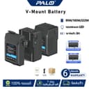 PALO แบตเตอรี่ V-Mount 222/185/95 Wh การถ่ายภาพ V MOUNT Battery แบตเตอรี่ ความจุ พร้อมช่องต่อ D-Tap USB-A…