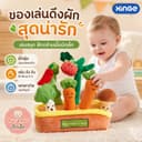 ของเล่นดึงผักเสริมพัฒนาการเด็ก ของเล่นผ้านิ่ม Montessori ฝึกกล้ามเนื้อมัดเล็ก เสริมประสาทสัมผัส…