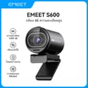 EMEET S600 4K เว็บแคม UHD กล้องสตรีมมิ่ง Sony 1/2.5 เซ็นเซอร์เว็บแคม สําหรับ Live Gaming/Beauty for…