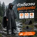 3in1 ชุดกันฝน ขี่ มอเตอร์ไซค์ กันน้ํา 100% เสื้อกันฝน แบบชิ้นเดียว การออกแบบที่กว้างขึ้น ไม่เปียกง่าย