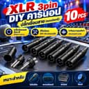 10 ชิ้น DIY ไมโครโฟน XLR 3Pin หญิงเชื่อมต่อสายบัดกรีปลั๊กอะแดปเตอร์