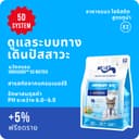 MR.VET E2 UroGuardTM 5D Matrix อาหารแมว ดูแลระบบทางเดินปัสสาวะและไต ดูแล pH การเกิดนิ่ว โปรตีนสูง 30% จากปล