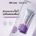 Dr.Leo 2 In 1 Isolation Cream Primer ไพร์เมอร์ Tone Up Cream ครีมโทนอัพ หน้าใส ครีมบํารุงผิวหน้า…
