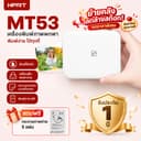 เครื่องพิมพ์ภาพ HPRT MT53 AR รองรับ WiFi Bluetooth เครื่องพิมพ์โพลารอยด์พกพาทันใจ เหมาะสําหรับนักสะสมภาพถ่าย