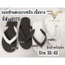 VIDVIEW มีส่งด่วน รองเท้าแตะ ชาย หญิง แบบหนีบ เนื้อยาง น้ําหนักเบา Boto ขาว-ดํา เบอร์ 36-43