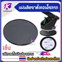 แผ่นรองกันลื่น แผ่นติดคอนโซลรถ กาว3M สําหรับติดขาตั้งมือถือในรถ CAR HOLEDR ขนาด 80 มม.