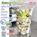 กินดึกแบบไม่รู้สึกผิด หิวบ่อยกินจุกจิก กล้วยแว่น ไม่กรอบ กล้วยอบ RS กล้วยอบแห้ง กล้วยตากแห้ง ผลไม้อยู่ท้อง…