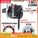 ทํางานต่อเนื่อง 72 ชั่วโมง มอเตอร์พัดลม hatari 16นิ้ว/18นิ้ว 12V 220V 50Hzทั่วไป สายสั้น พร้อม คาปาซิเตอร์…