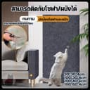 พรมลับเล็บแมว ที่ฝนเล็บ มีกาวในตัว กันรอยข่วนได้ดี แผ่นแมวปีน ที่ลับเล็บแมว แผ่นกันข่วน ที่กันแมวข่วน ถนอมโซฟา