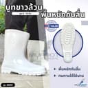 สินค้าใหม่ ไม่ค้างสต๊อก รองเท้าบูทกันน้ํา บูทสีขาว สูง 10 นิ้ว รุ่น 9500 รองเท้าบูทยาง บูทสั้น