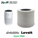 JooP Filter ไส้กรองทดแทน สําหรับ เครื่องฟอกอากาศ Levoit รุ่น Core MINI