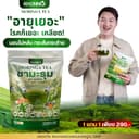 1แถม1 ชามะรุมคุณน้อย Moringa Tea 1ห่อ (30ซอง) สารสกัด 8 ชนิด ชามะรุมเพื่อสุขภาพ