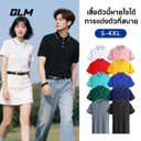 เสื้อโปโลคลาสสิก ดีไซน์คอเสื้อทันสมัยมากขึ้น มีหลายสี เหมาะสําหรับใส่เที่ยว ออกกําลังกาย หลากหลายโอกาสสวมใส่…