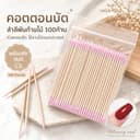 (V.2) สําลีก้านไม้ 7cm. 100ก้าน คอตตอนบัต สําลีพันปลายไม้ หัวแหลมขนาดเล็ก เช็ดขอบเล็บ 🚀 จัดส่งทันที