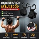 ตะขอมือยกบาร์ข้อมือ แถบแนวนอน อุปกรณ์กีฬา การฝึกความแข็งแรง Sports accessories