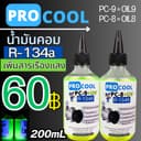 ProcooL UVcheck น้ํามันคอมเพรสเซอร์เพิ่มสารเรืองแสง R-134a 200mL