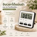 ตัวจับเวลาทําอาหาร นาฬิกาจับเวลาถอยหลัง พร้อมเสียงปลุก สําหรับครัว อบขนม เรียน - S00126