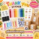 (สินค้าใหม่ ลายเยอะ) Sticker Thank You สติ๊กเกอร์ขอบคุณ สติกเกอร์แบบบแผ่น ติดกล่อง ถุงขนม…