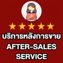 บริการหลังการขาย: การเปลี่ยนสินค้า การแลกเปลี่ยน และการดําเนินการหลังการขาย