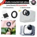 กระจกปกป้องเลนส์ 9H สําหรับ Insta360 GO Ultra Lens Guard กระจกนิรภัยป้องกันรอยและฝา อุปกรณ์กล้องพกพา