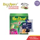 Buxaway บักซ์อเวย์ 60 ขด รุ่น รีฟิว ยาจุดกันยุง สําหรับสัตว์เลี้ยง