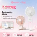 Simplus พัดลมมือถือมินิน่ารัก แบบพกพา พับได้ ความเร็ว 3 ระดับ ชาร์จ Type-C แบตเตอรี่ใช้งานได้ 6 ชั่วโมง…